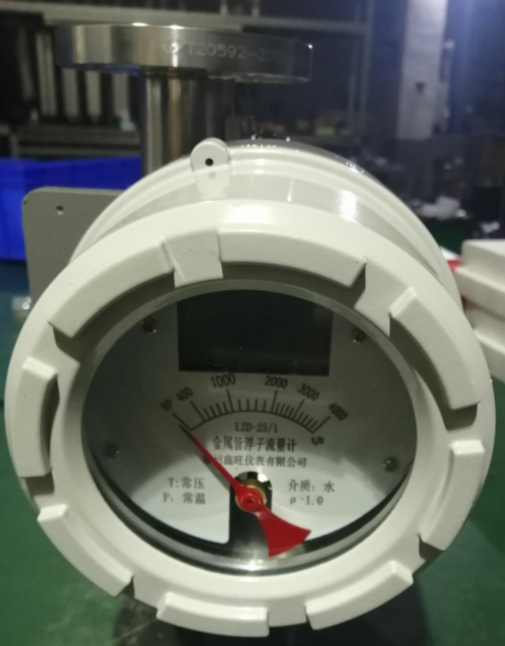 防爆型金属管浮子流量计...