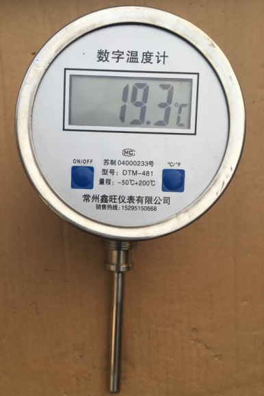 DTM-481万向型电子双金属温...
