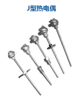 J型热电偶