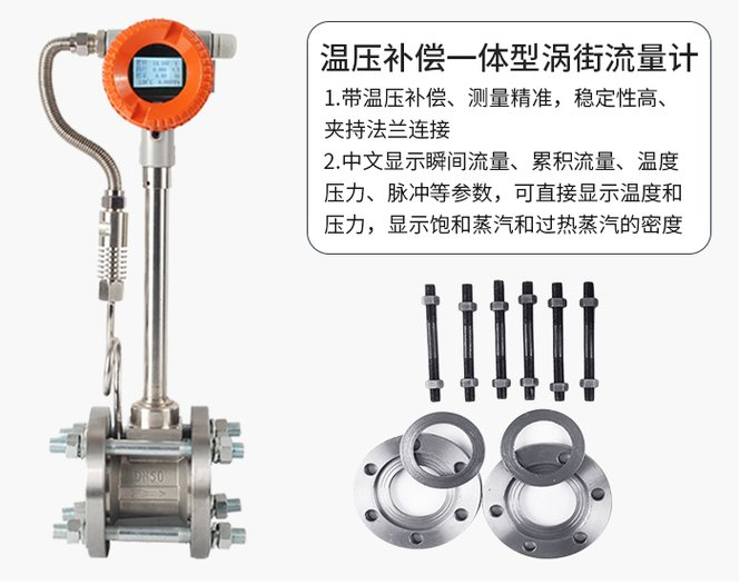 过氧化氢涡街流量计