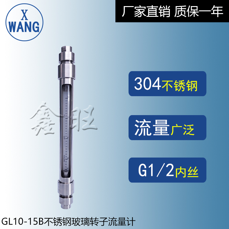 GL10-32F玻璃转子流量计