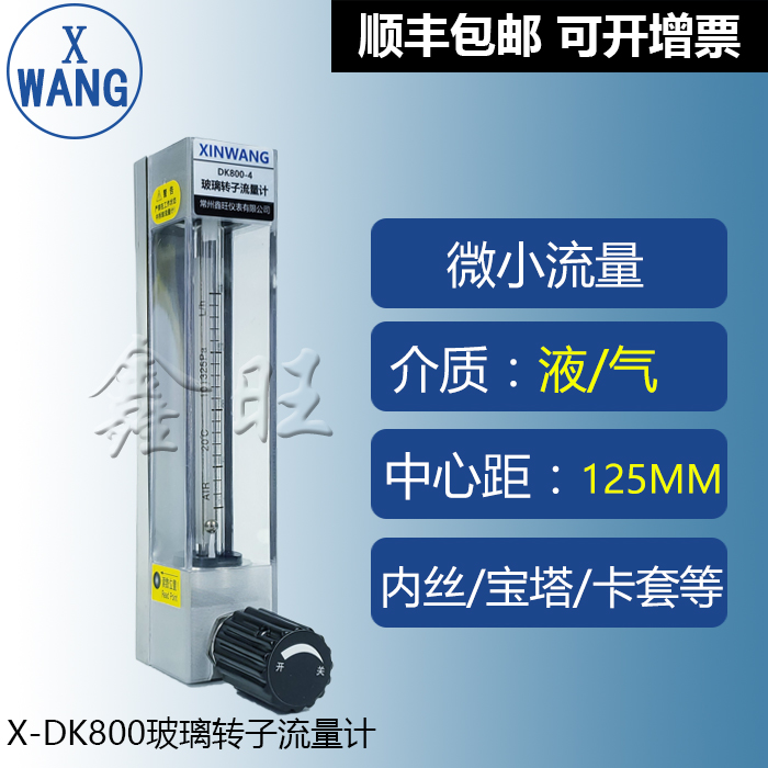 LZB-6DK玻璃转子流量计