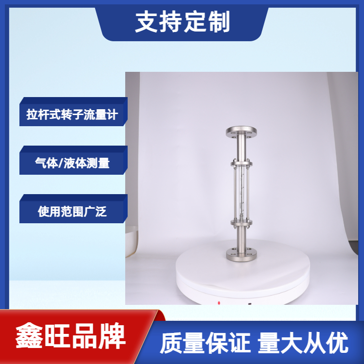 FA100-15拉杆式全不锈钢玻璃转子流量计