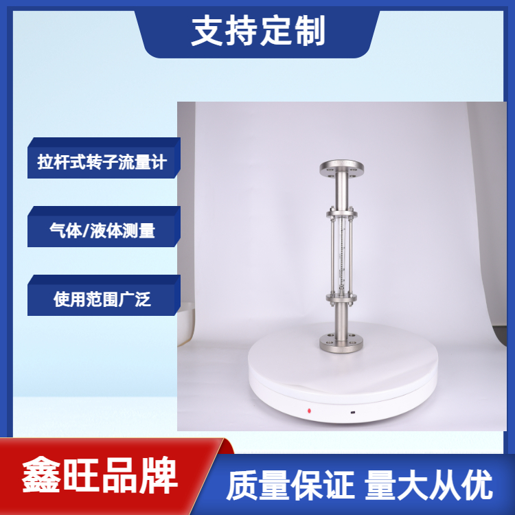 FA100-25拉杆式全不锈钢玻璃转子流量计