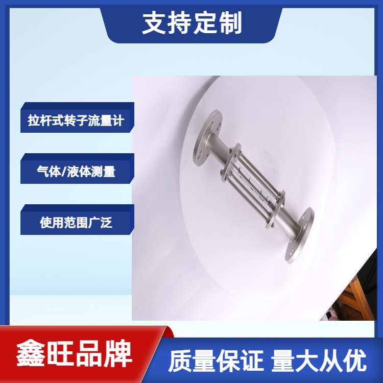 FA100-100拉杆式全不锈钢玻璃转子流量计