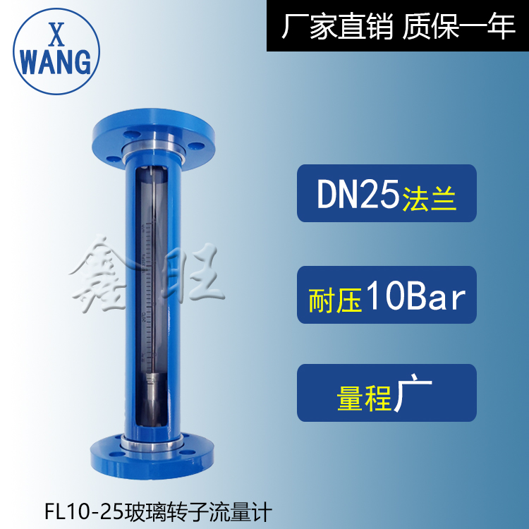 VA/SA/FA10型玻璃转子流量计