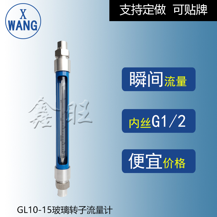 GL10-40玻璃管转子流量计