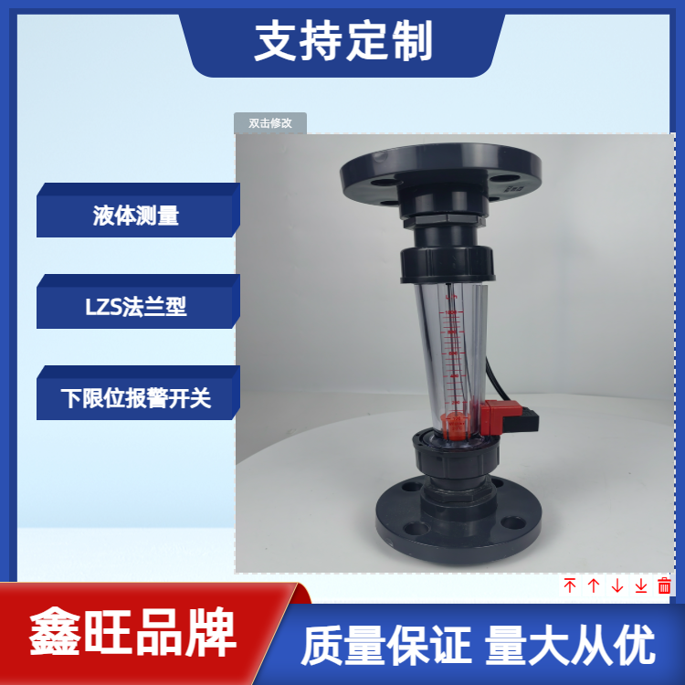 带报警塑料管浮子流量计
