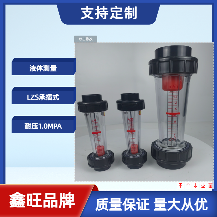 LZS-32塑料管浮子流量计