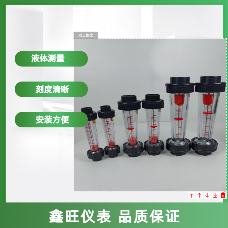 LZS-50塑料管浮子流量计...